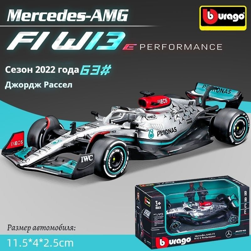 Металлическая коллекционная модель болида Формулы-1 "Burago"1:43.MERCEDES-AMG NO63  #1