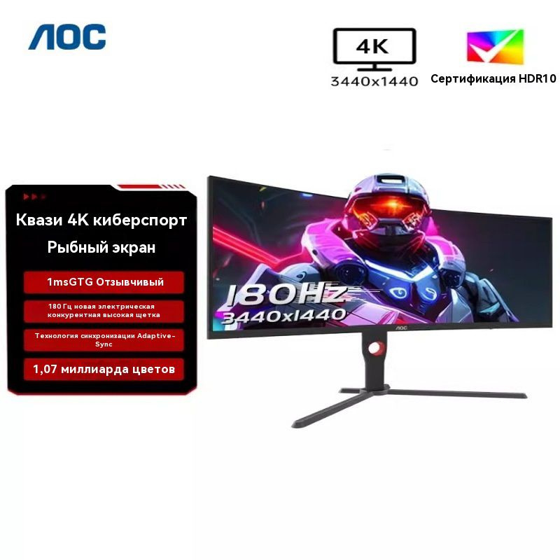 AOC 34" Монитор Игровой монитор AOC CU34G3X 34 дюйма Quasi 4K 180 Гц,Европейская вилка, черный, красный #1