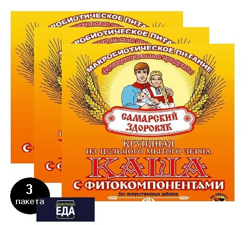 Каша "Самарский Здоровяк" №30 Пшеничная с расторопшей и спирулиной 250 г. Х 3 пакета.  #1