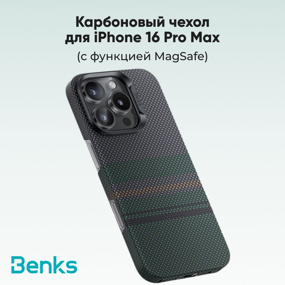 Карбоновый чехол на iPhone 16 Pro Max / Benks / с MagSafe купить на ...