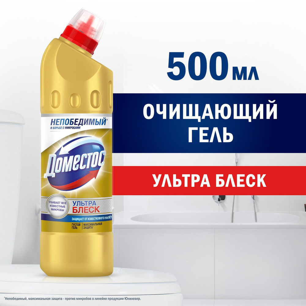 Доместос Чистящее средство для унитаза Ультра Блеск, 500 мл  #1