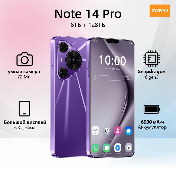 ZUNYI Смартфон Pura 70 Pro,Note 14 Pro,Русская версия, сеть 4G, быстрая зарядка, длительное время автономной #1