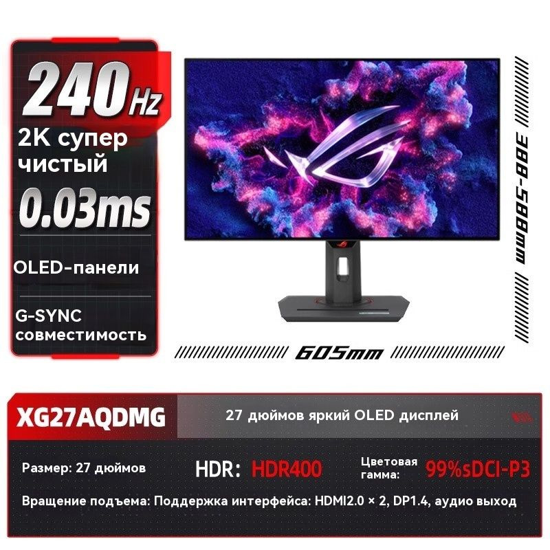 ASUS 27" Монитор ASUS ROG XG27AQDMG 2K 240HZ, черный купить на OZON по ...