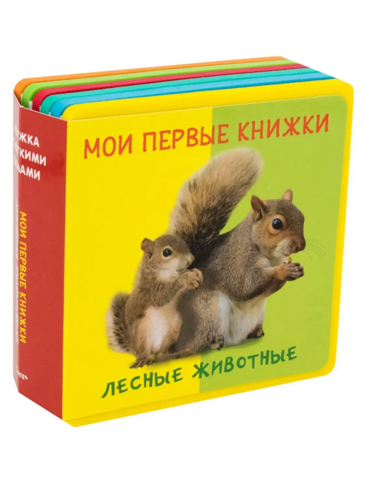 Омега Книжка с мягкими пазлами "Мои первые книжки. Лесные животные" 03614-6  #1