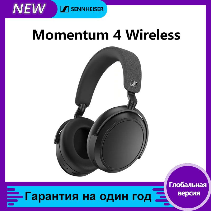 Sennheiser Наушники беспроводные с микрофоном Sennheiser MOMENTUM 4 Wireless, Bluetooth, USB Type-C, #1