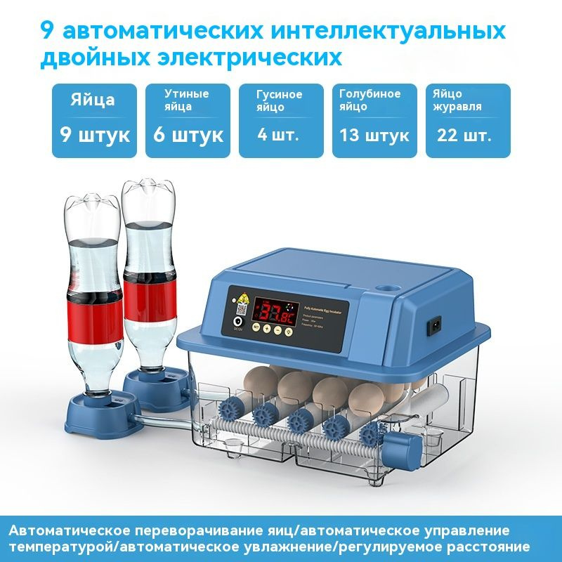 Умный инкубатор, небольшой бытовой инкубатор, цыплята, утки, гуси, голуби, рутина, выводной шкаф для #1