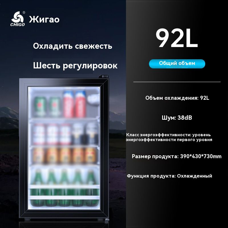 CHIGO,BC-92,Портативный холодильник, холодильник для бара, черный ...