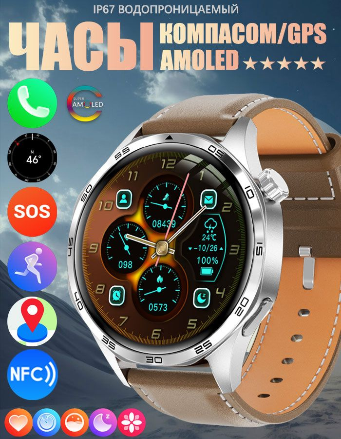 SACOSDING Умные часы A- Apollo- WATCH 5 PRO, 47mm, Коричневая кожа #1