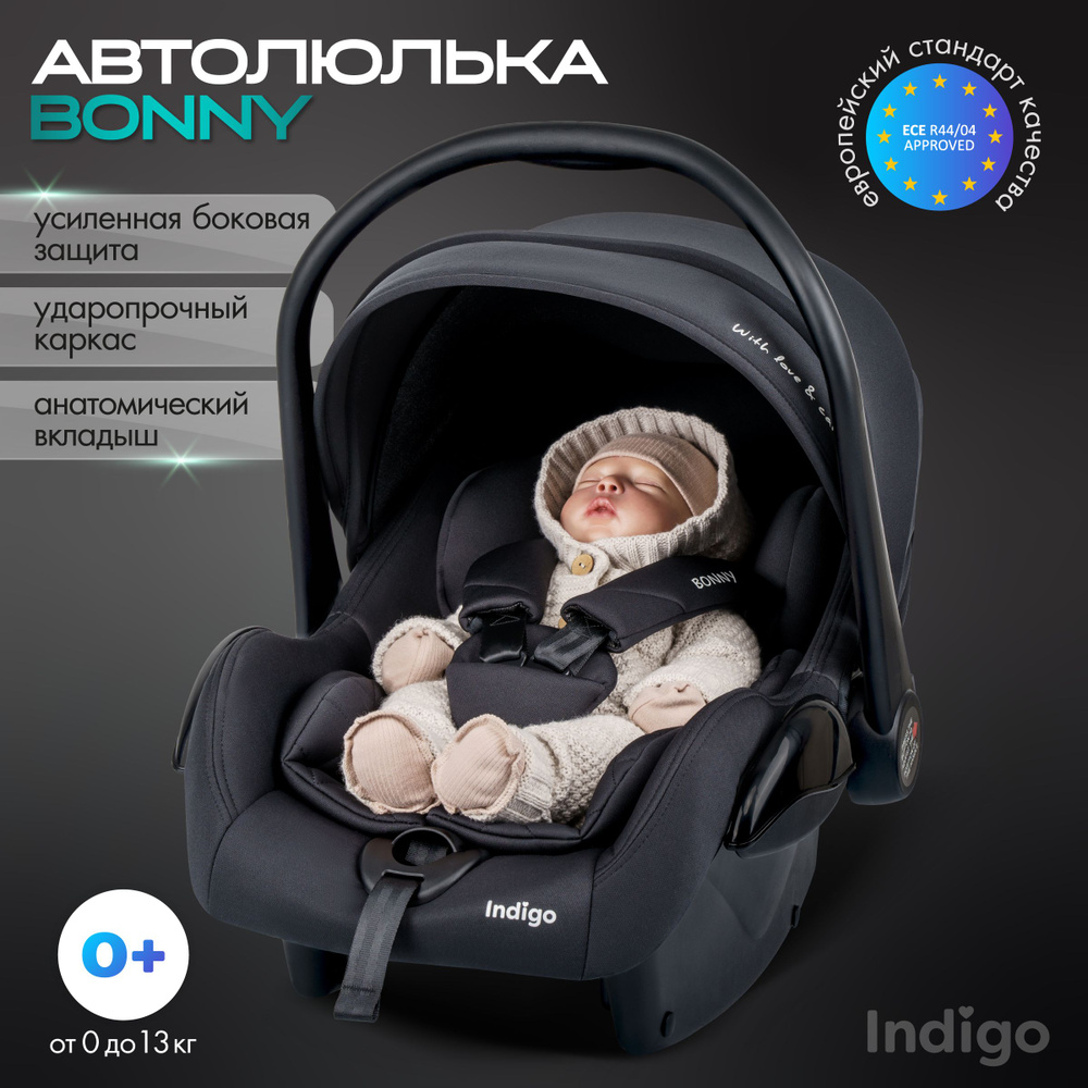 Автокресло автолюлька переноска Indigo BONNY детское, для новорожденных, 0-13 кг, черный  #1