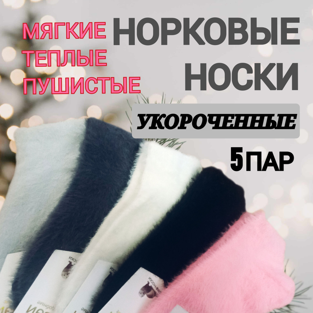 Носки, 5 пар #1