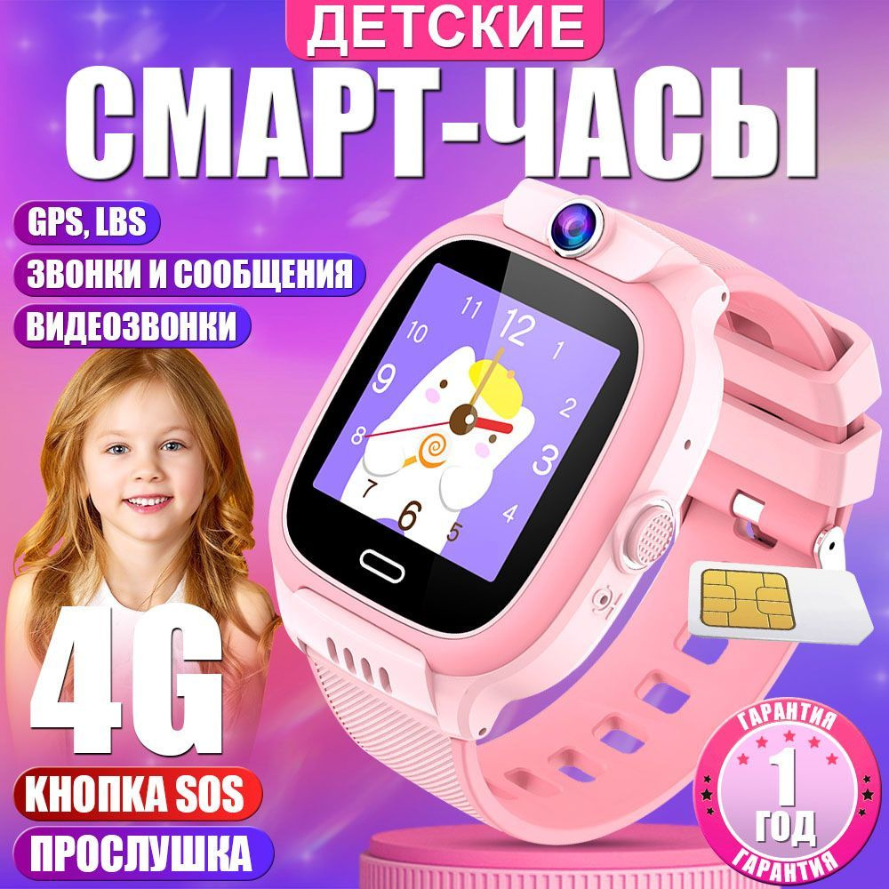 Смарт часы детские с сим картой 4G и видеозвонком, наручные умные Smart Watch YC36 для мальчиков и девочек #1