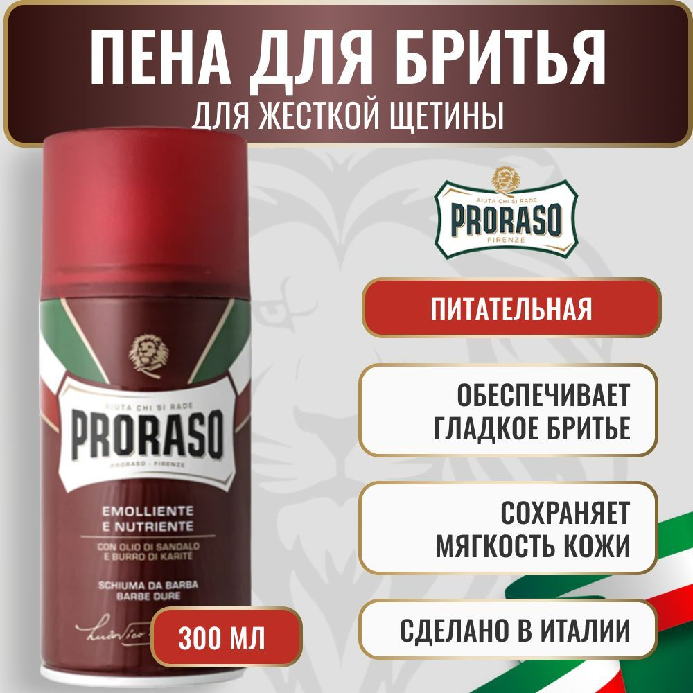 proraso Средство для бритья, пена, 300 мл #1