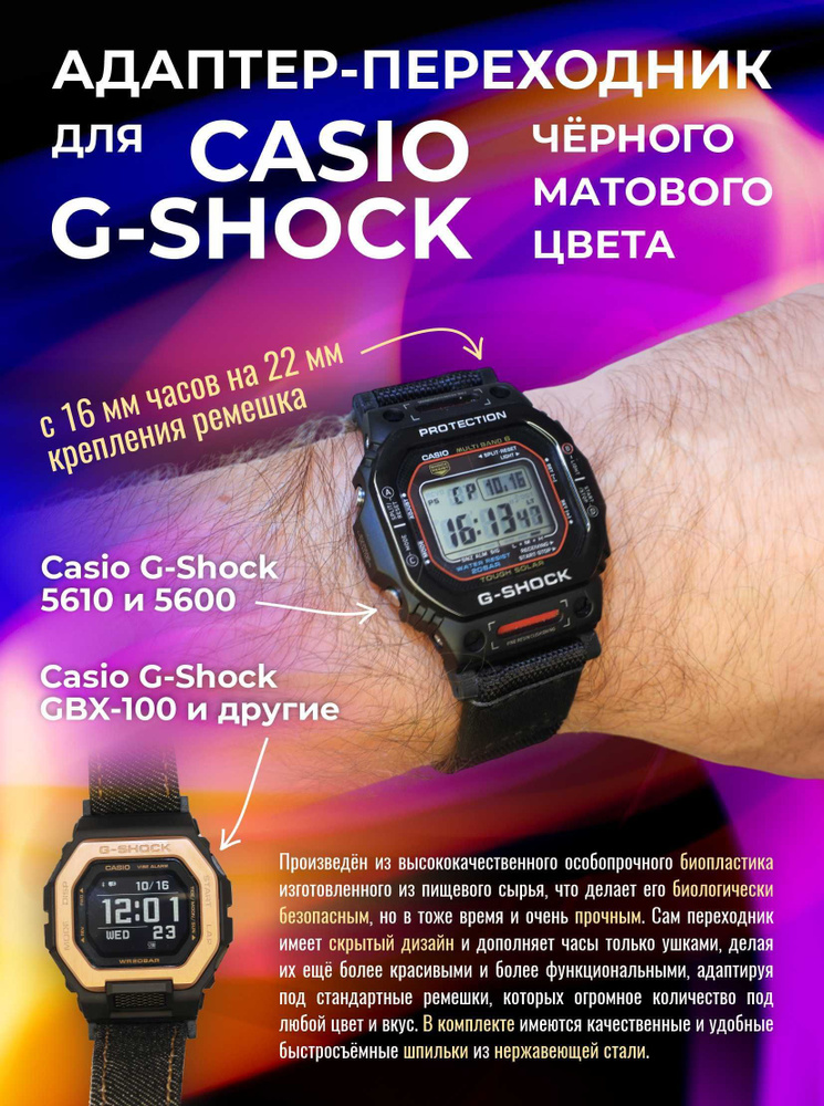 Casio g shock strap adapter sale