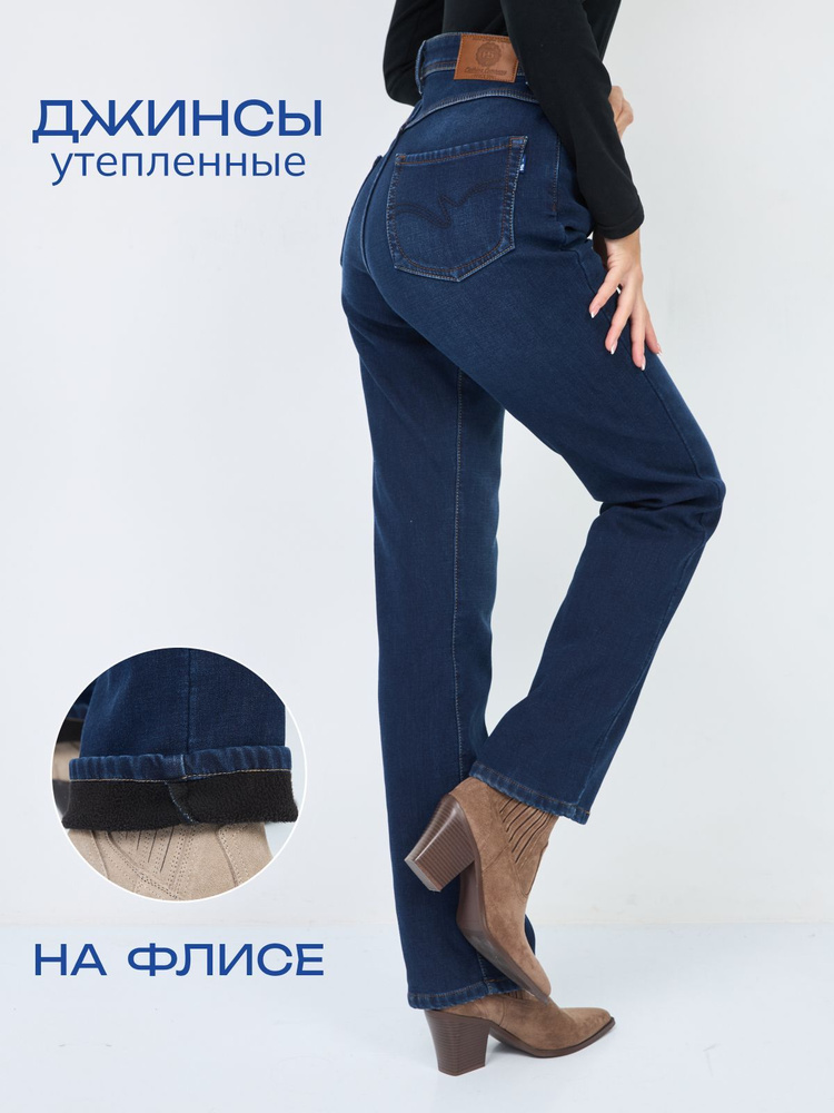 Джинсы F'FIVE #1