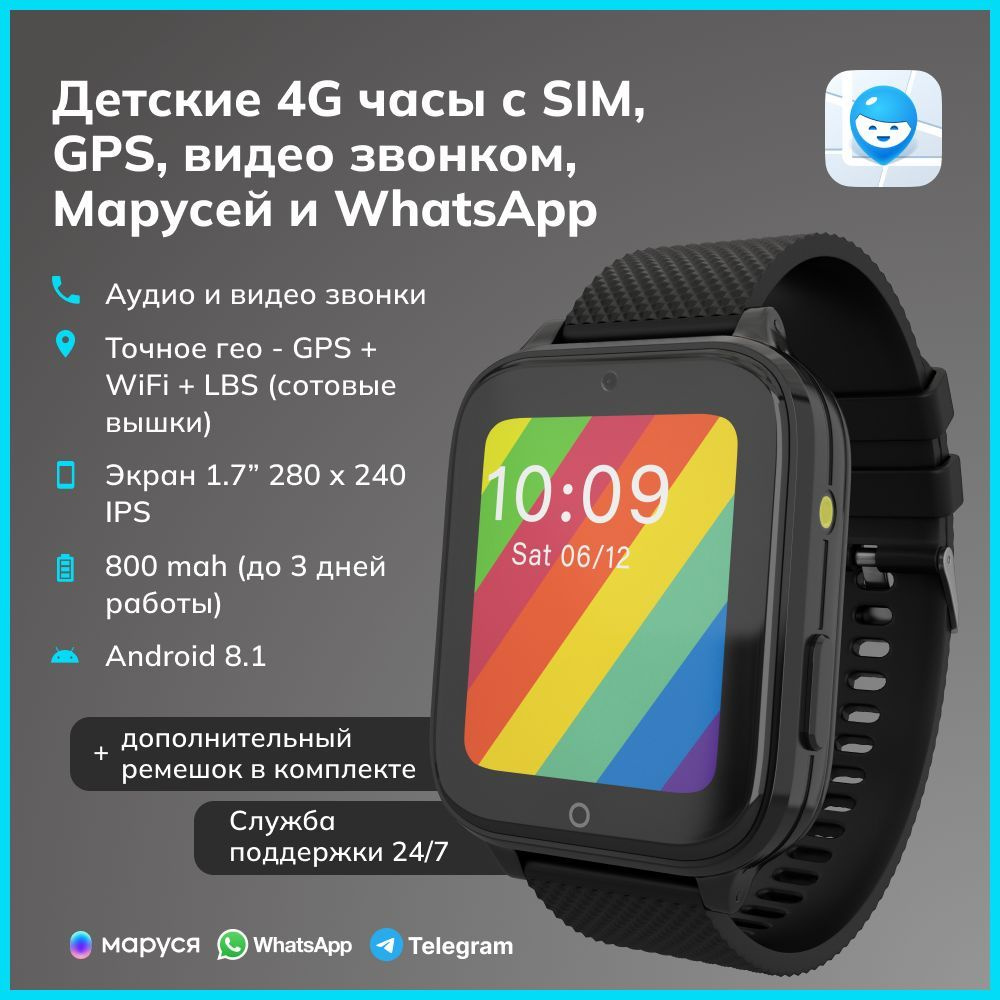 Купить смарт-часы Где мои дети FMK_PRO, экран 1.7