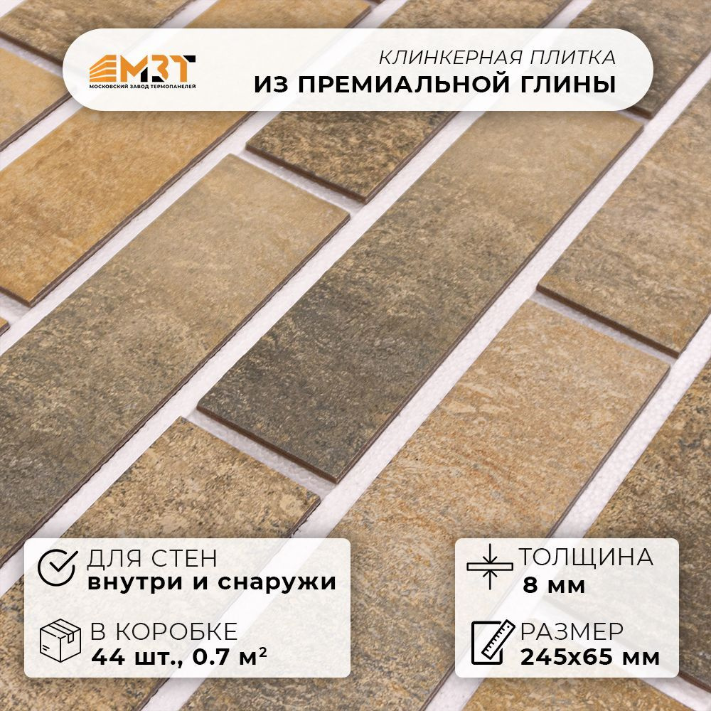 Плитка керамическая24.5 см x 6.5 см #1