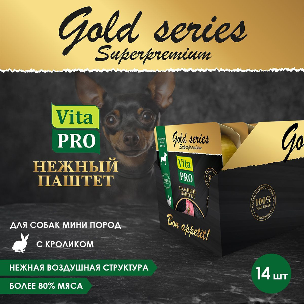 Влажный полнорационный корм VITA PRO GOLD series Superpremium нежный паштет для собак мини пород c кроликом, #1