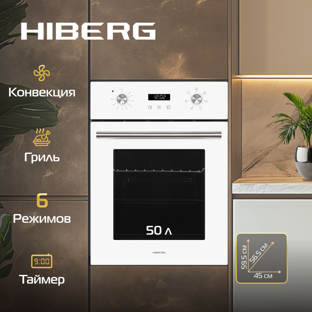 Духовой шкаф HIBERG VM 4260 W электрический, 50 л, конвекция, гриль, электронный таймер, белое стекло #1