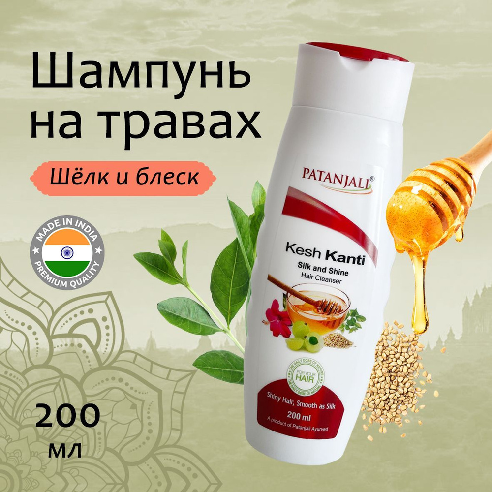 Patanjali Шампунь для волос Кеш Канти Шёлк и блеск 200мл #1