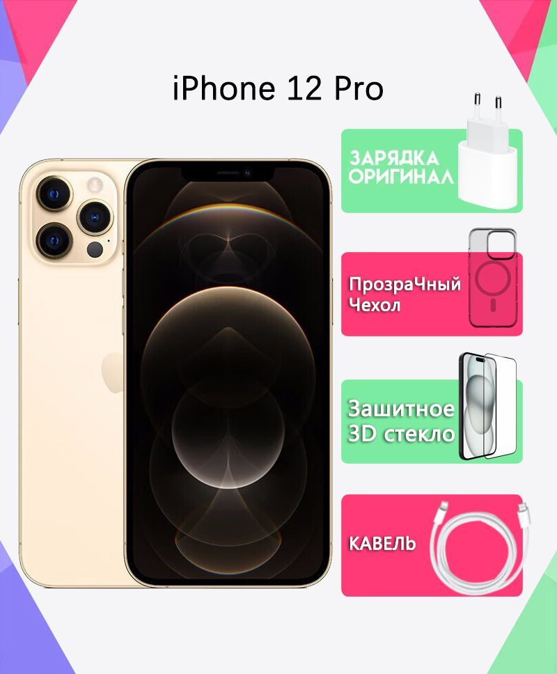 Apple Смартфон 12 pro 128 ГБ, Восстановленный #1