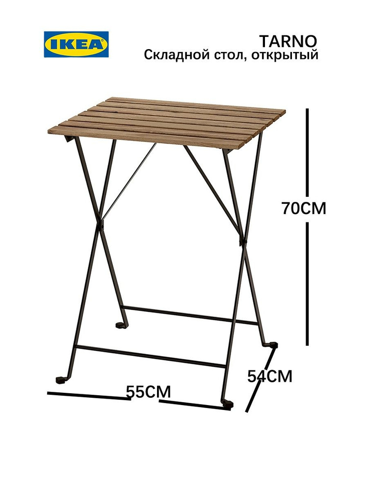 IKEA Стол-книжка IKEA00000614 Раскладной, 55х54х70 см #1