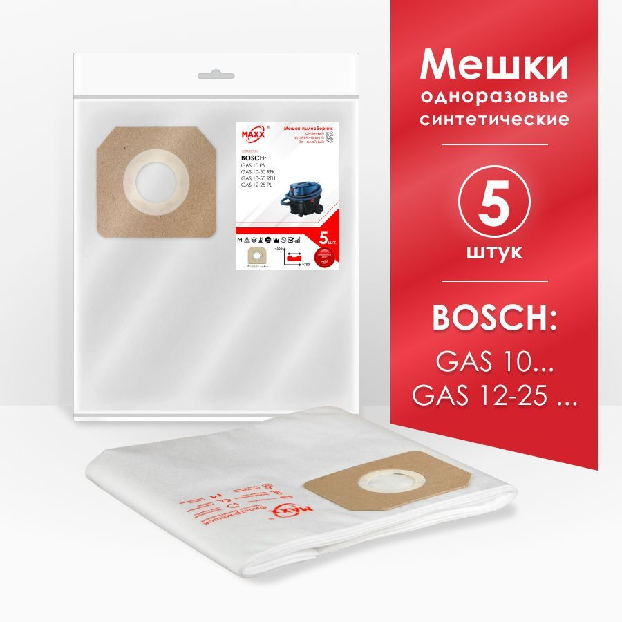 Мешки для пылесоса (5 шт.) BOSCH GAS 15, 20L, 1200L,12-25PL #1