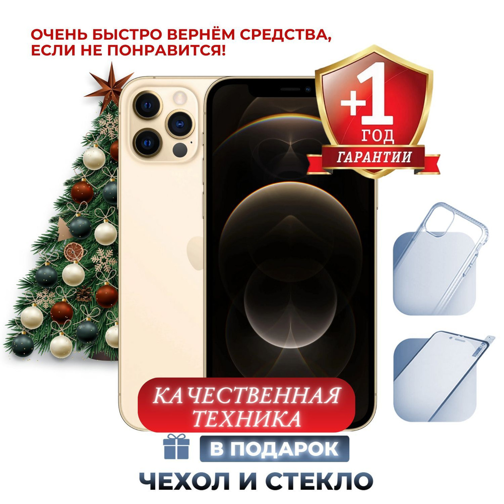 Apple Смартфон iPhone 12 Pro 6/128 ГБ, золотой #1