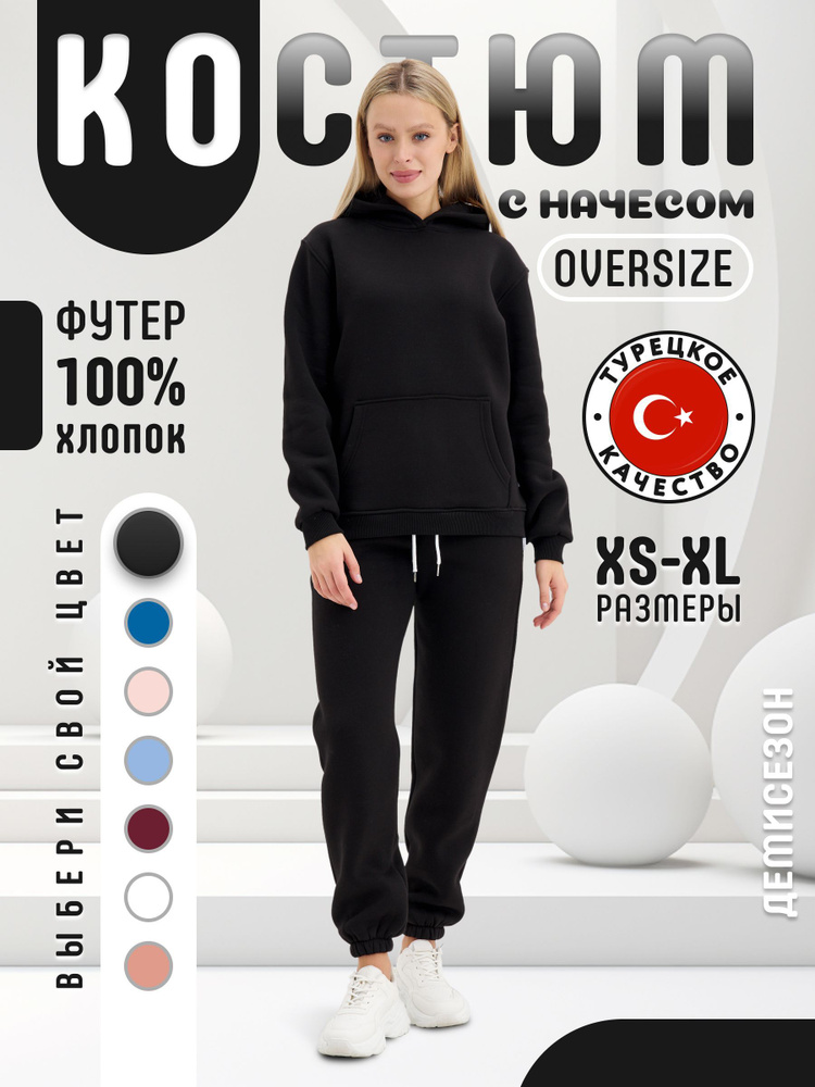 Костюм спортивный T Exclusive #1