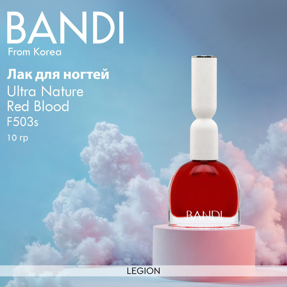 Bandi Ultra Nature тон F503s Red Blood - лак для ногтей 10 гр #1