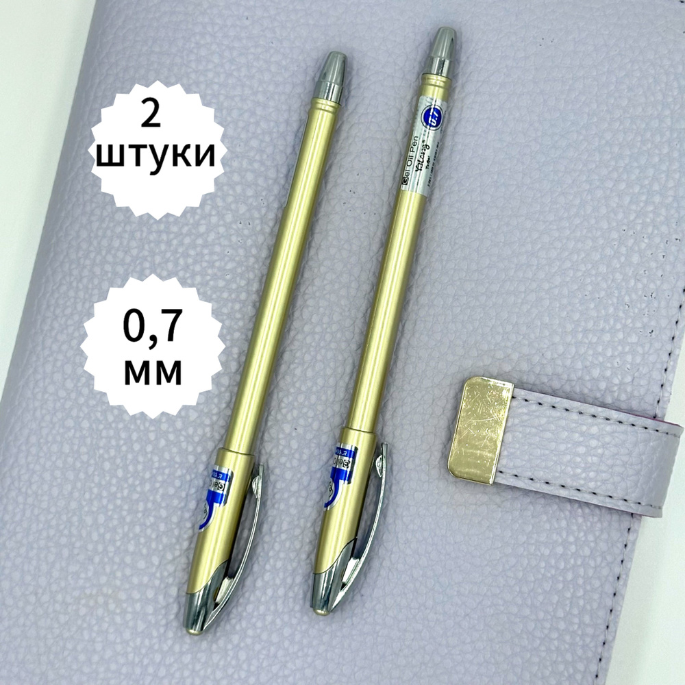 Ручка шариковая, синяя, 2 штуки YALONG золотой корпус, 07мм, синий цвет чернил  #1