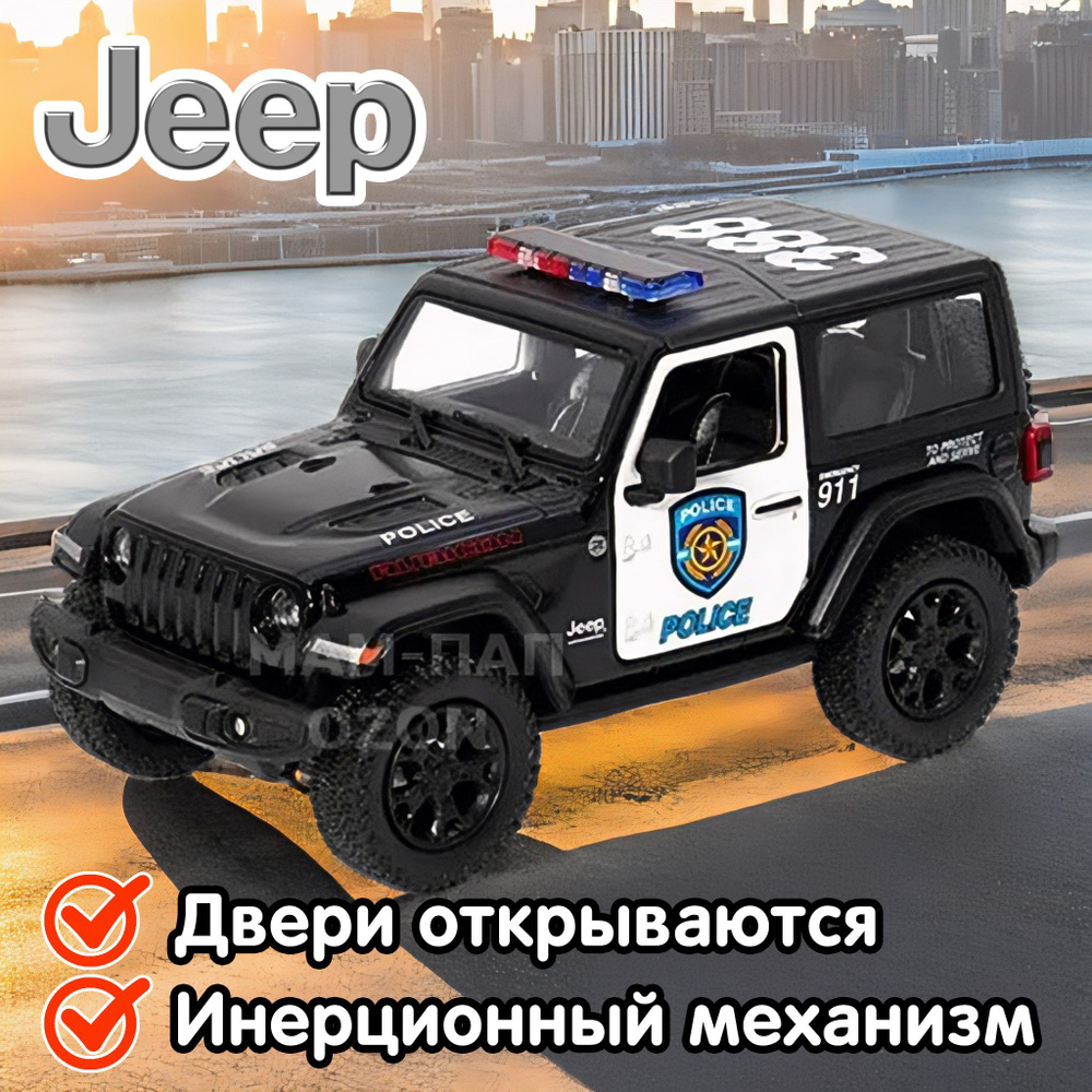 Машинка металлическая Kinsmart 1:34 2018 Jeep Wrangler Police (Полиция) KT5412P инерционная, двери открываются #1