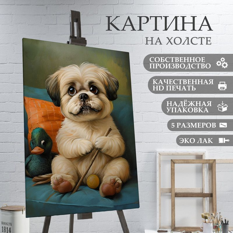 ArtPrintPro Картина "портрет милой собаки (13)", 70  х 50 см #1