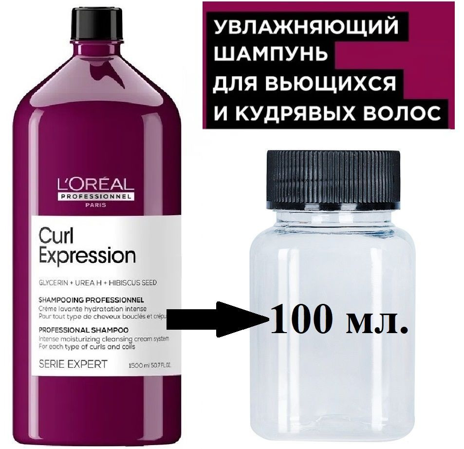 L'Oreal Professionnel Шампунь для волос, 100 мл #1