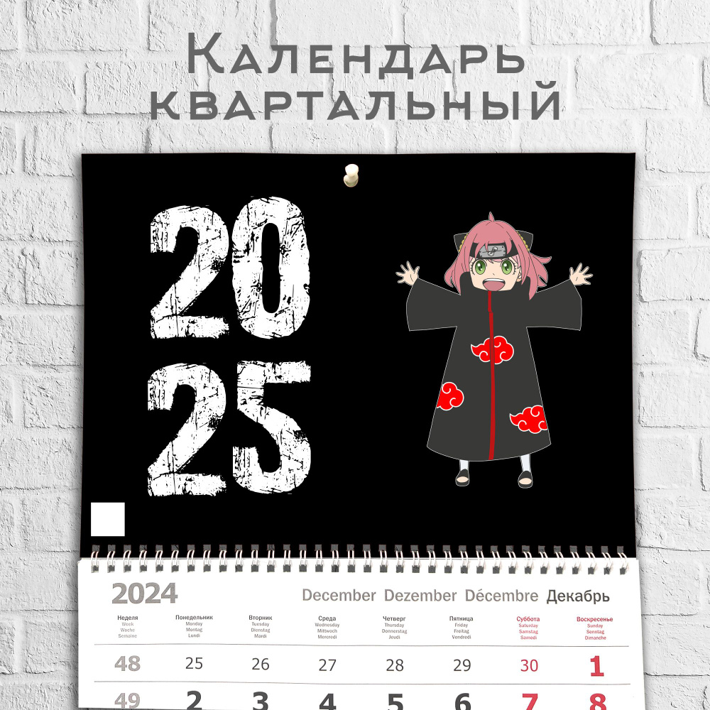 CherryPie Календарь 2025 г. #1