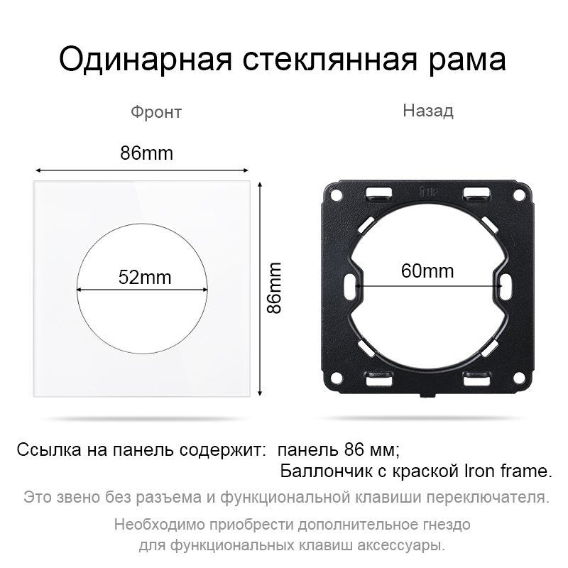 86MM Рамка, любая комбинация своими руками, Подходит для круглых панелей  #1