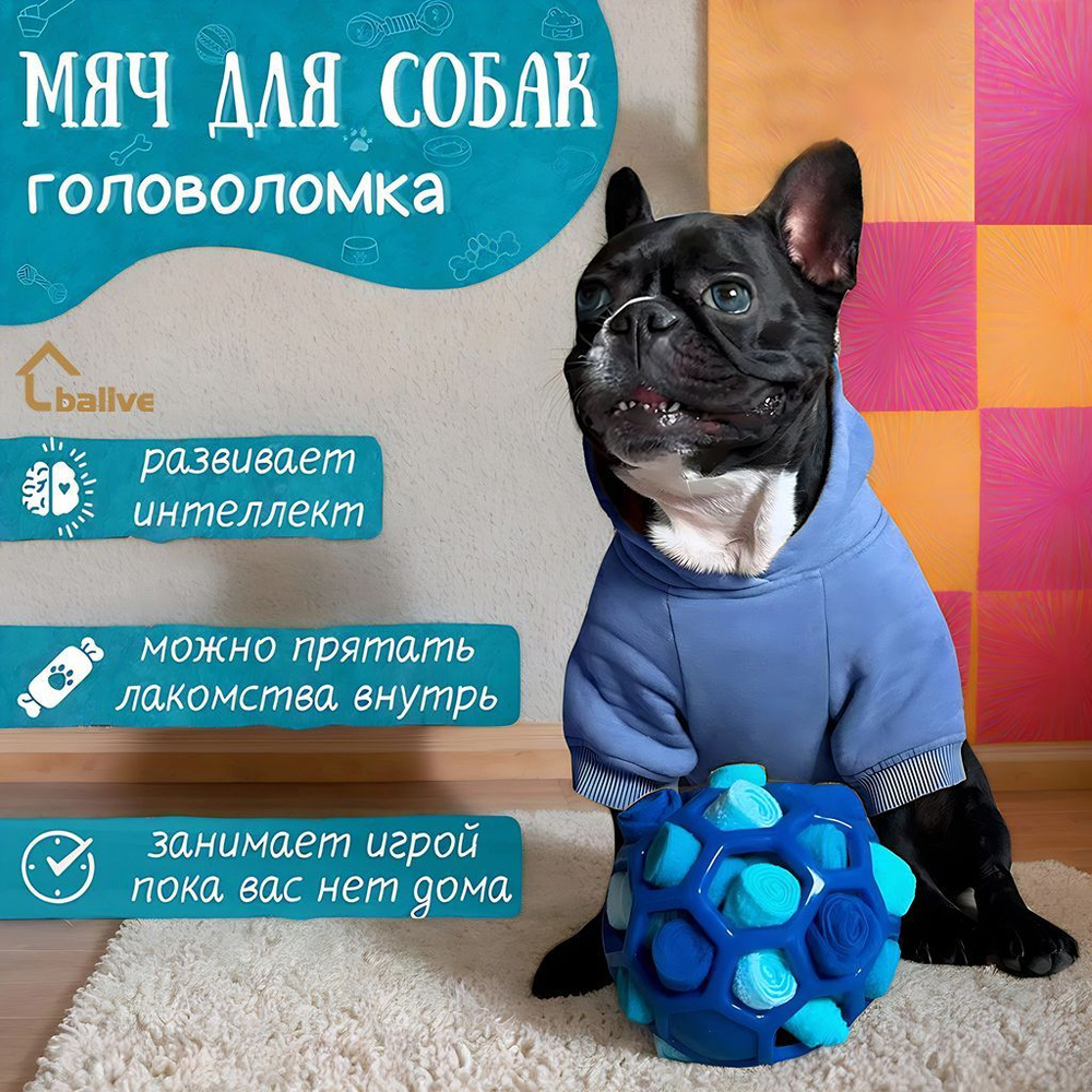 Мячик для собак / Игрушки для собак крупных и средних пород ...