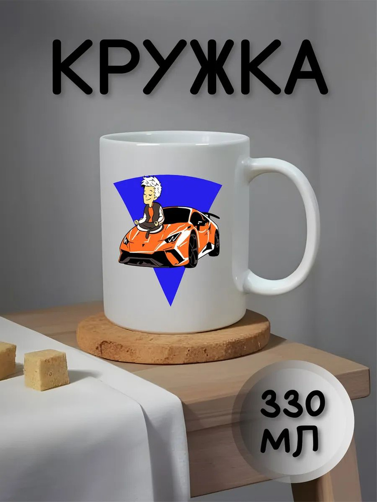 Кружка "ВЛАД БУМАГА А4", 330 мл, 1 шт #1