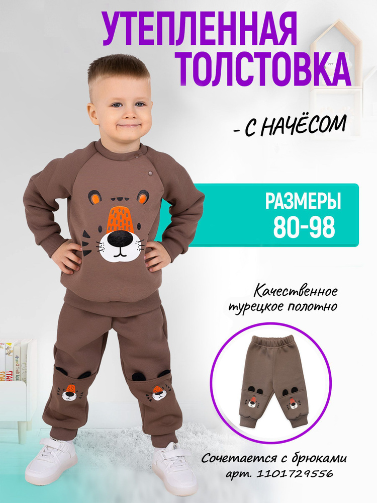 Толстовка Ивбэби Тигр #1