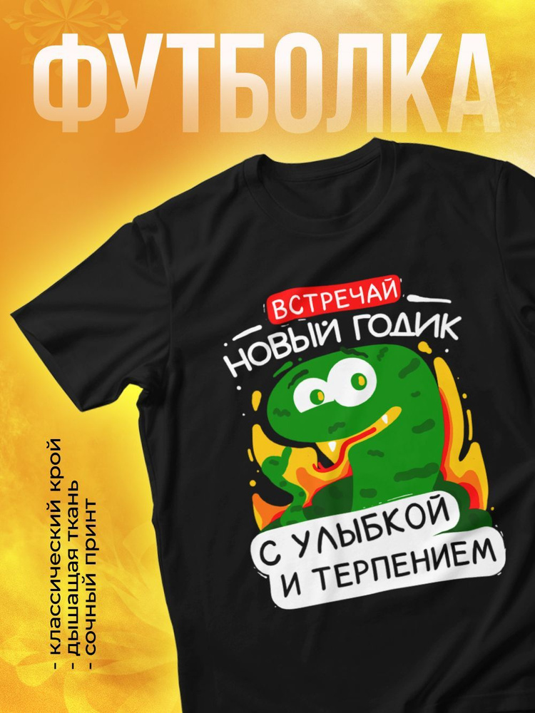 Футболка КОМБО #1