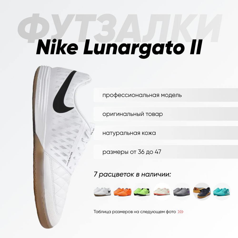 Бутсы для футзала Nike #1