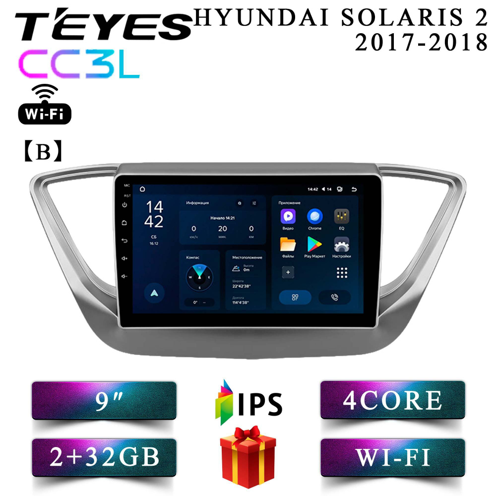 Штатная автомагнитола Teyes CC3L Wi-Fi/ 2+32GB/ Hyundai Solaris 2/ Хендай Солярис 2 В головное устройство #1