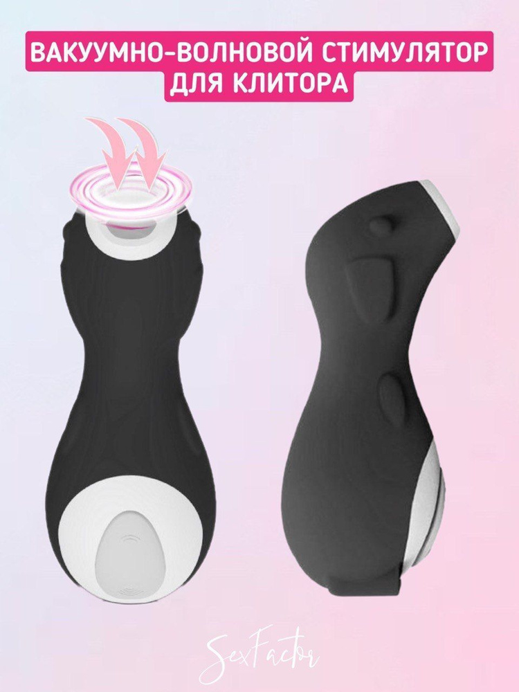 Вакуумный вибратор для стимуляции клитора и груди Satisfyer Penguin  #1