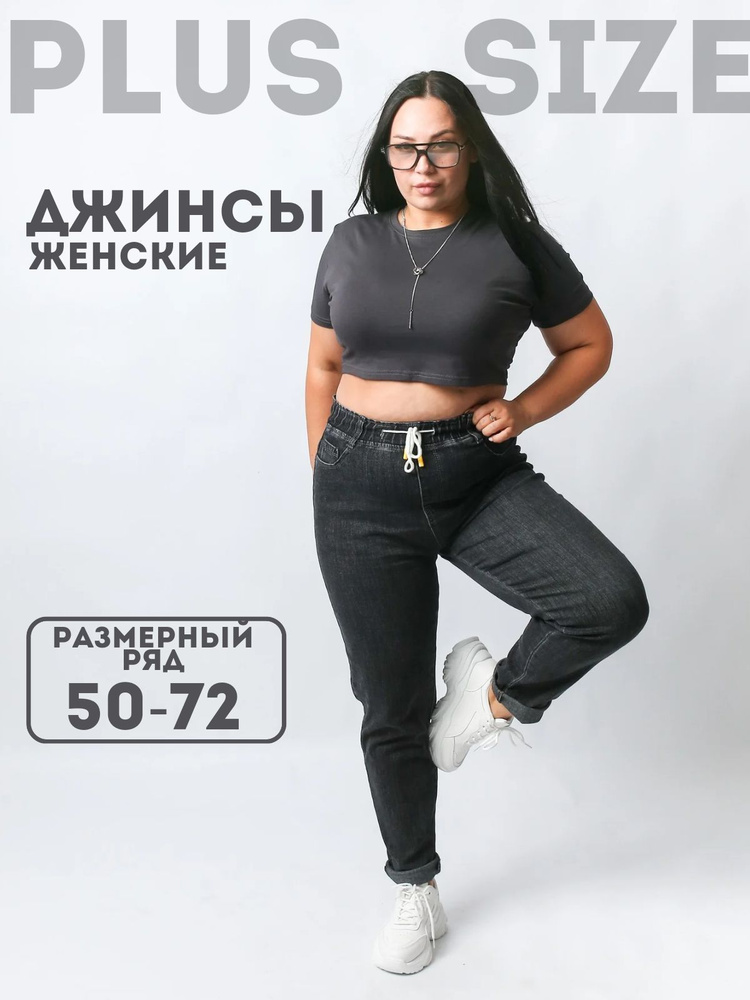 Джинсы #1