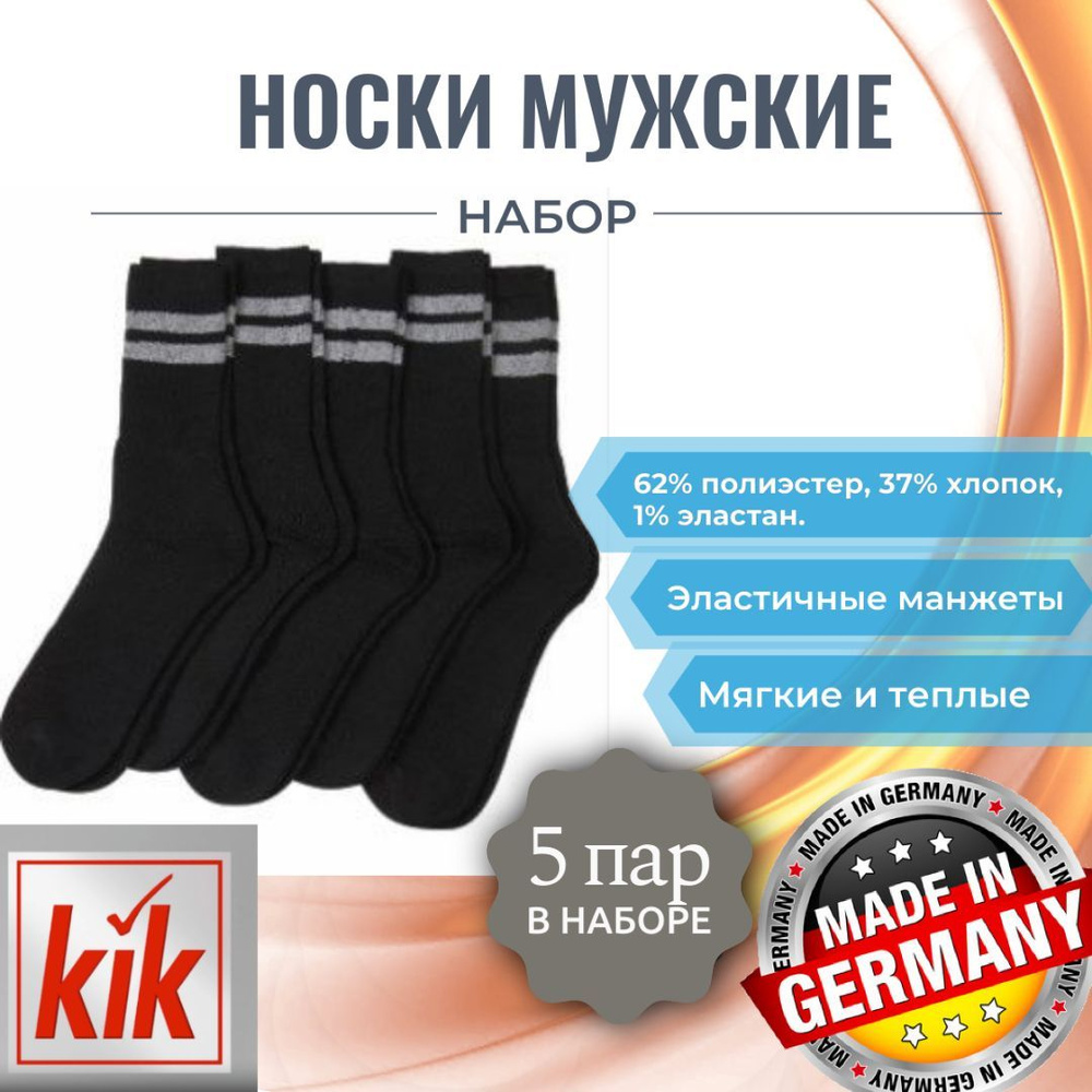 Комплект носков, 5 пар #1