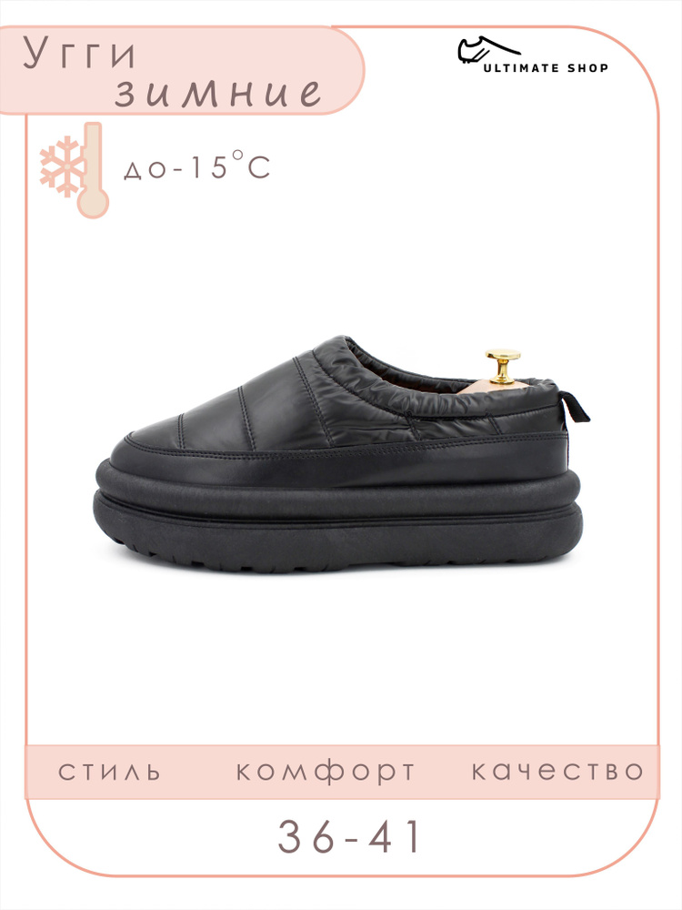 Угги Ultimate shop #1