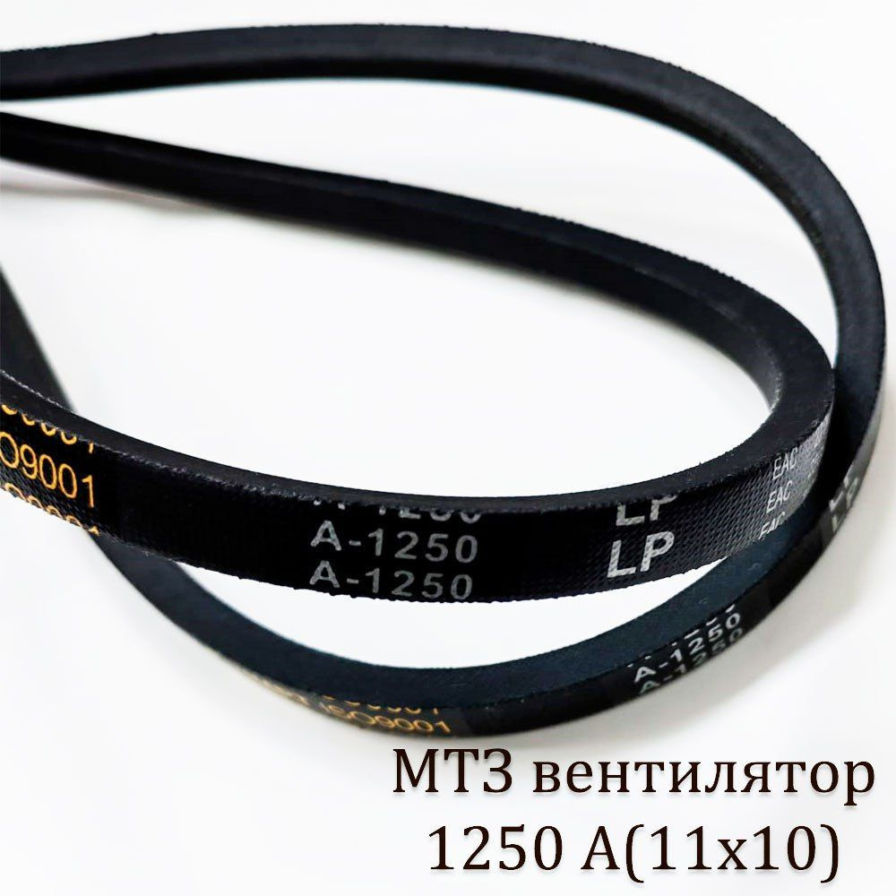 Ремень 1250 (11х10) зуб.(Автомагнат)