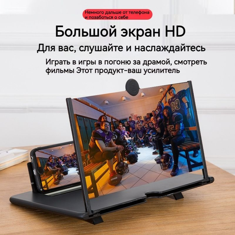 Увеличитель экрана для смартфона 12 дюймов, настольный 3D-проектор для смартфонов #1