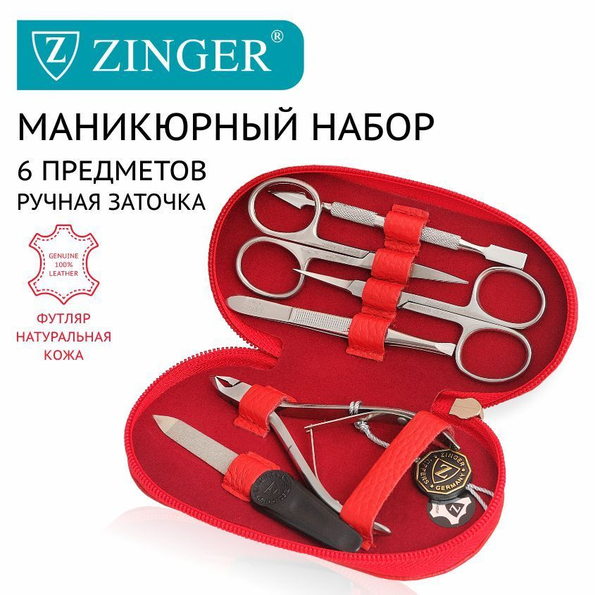 Zinger Маникюрный набор 6 предметов (MS-71041) из чехла из натуральной хромовой кожи красного цвета/ #1