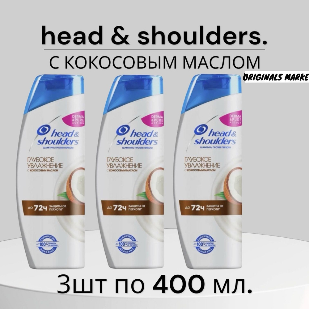 Head&Shoulders Шампунь для волос, 400 мл #1