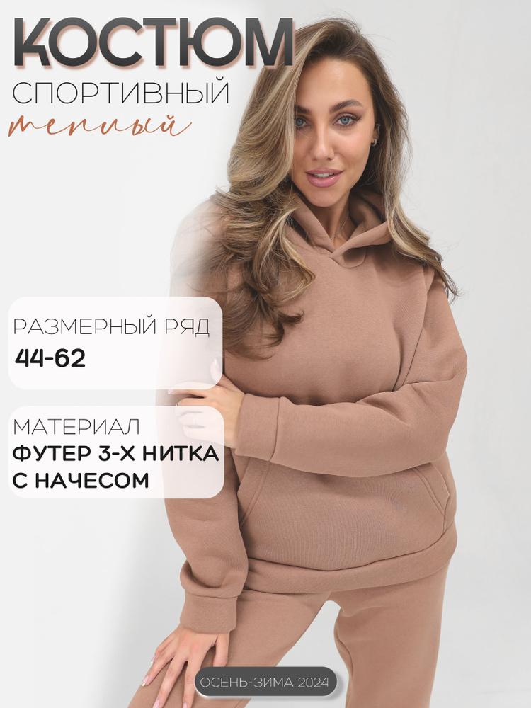 Костюм спортивный Rozara Унисекс #1